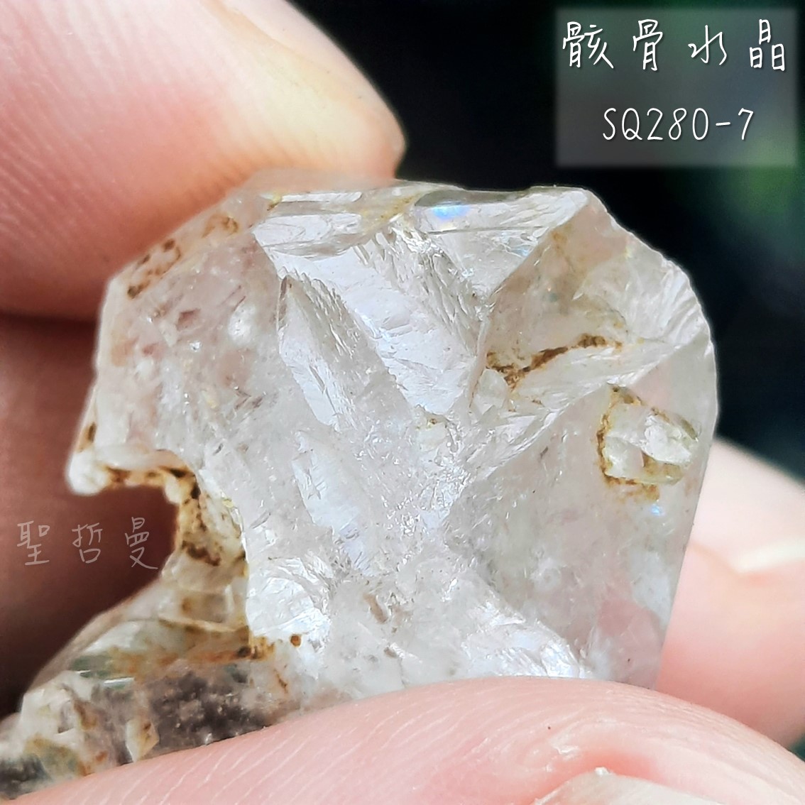 国産水晶　骸晶 長野県大日向産 骸晶水晶 (Skeletal Quartz / Japan) - 鉱物標本