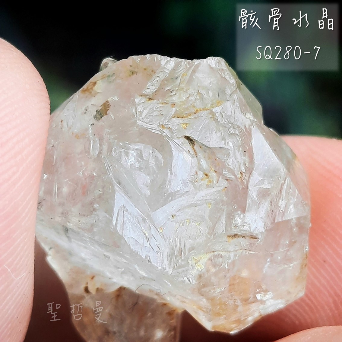 水晶 骸骨水晶SQ280-7 (Skeletal Quartz) 骨架水晶~增進行動力，加速