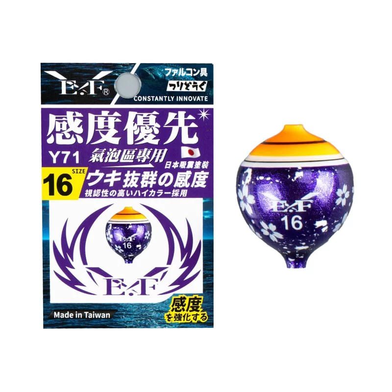 EF.展鷹Y-71櫻花香瓜阿波氣泡區專攻感度優先