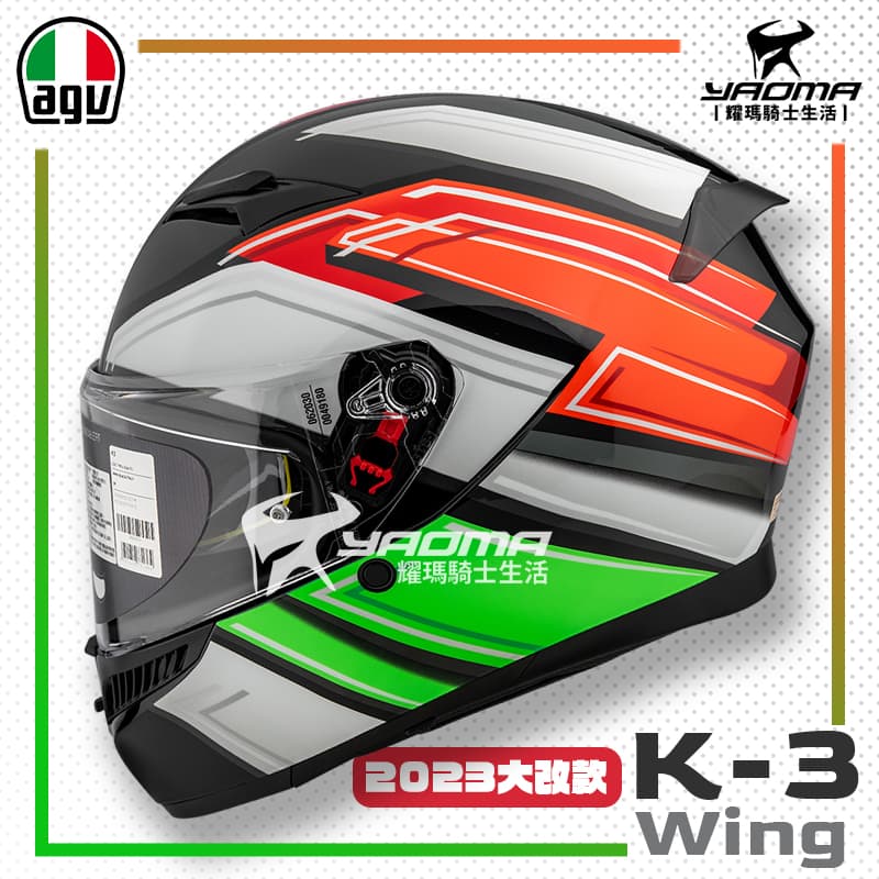 【全新改款】 AGV K-3 WING 黑義大利 內鏡 雙D扣 亞洲版 公司貨 全罩安全帽 K3_0