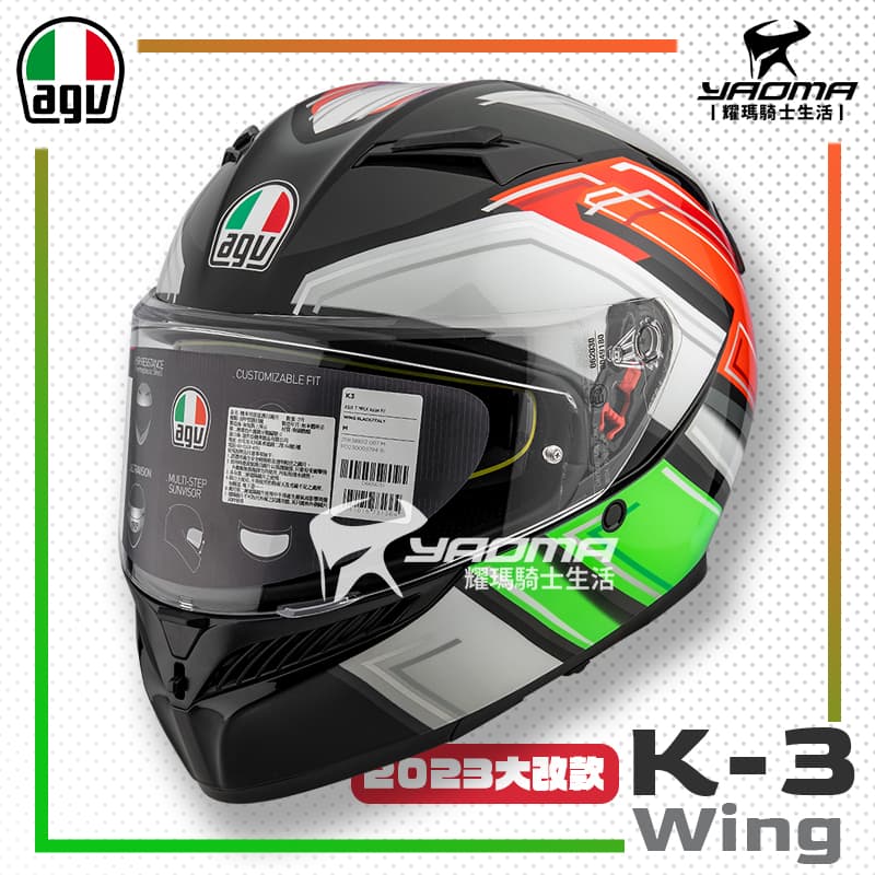 【全新改款】 AGV K-3 WING 黑義大利 內鏡 雙D扣 亞洲版 公司貨 全罩安全帽 K3_1
