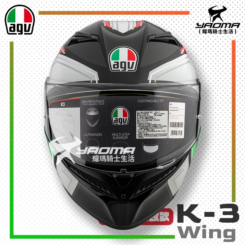 【全新改款】 AGV K-3 WING 黑義大利 內鏡 雙D扣 亞洲版 公司貨 全罩安全帽 K3_2