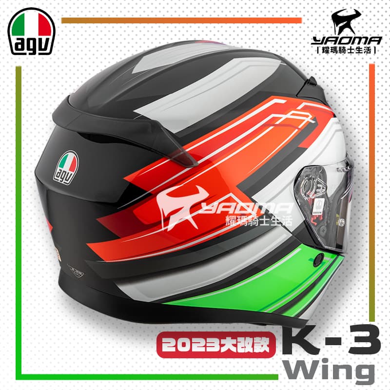 【全新改款】 AGV K-3 WING 黑義大利 內鏡 雙D扣 亞洲版 公司貨 全罩安全帽 K3_3