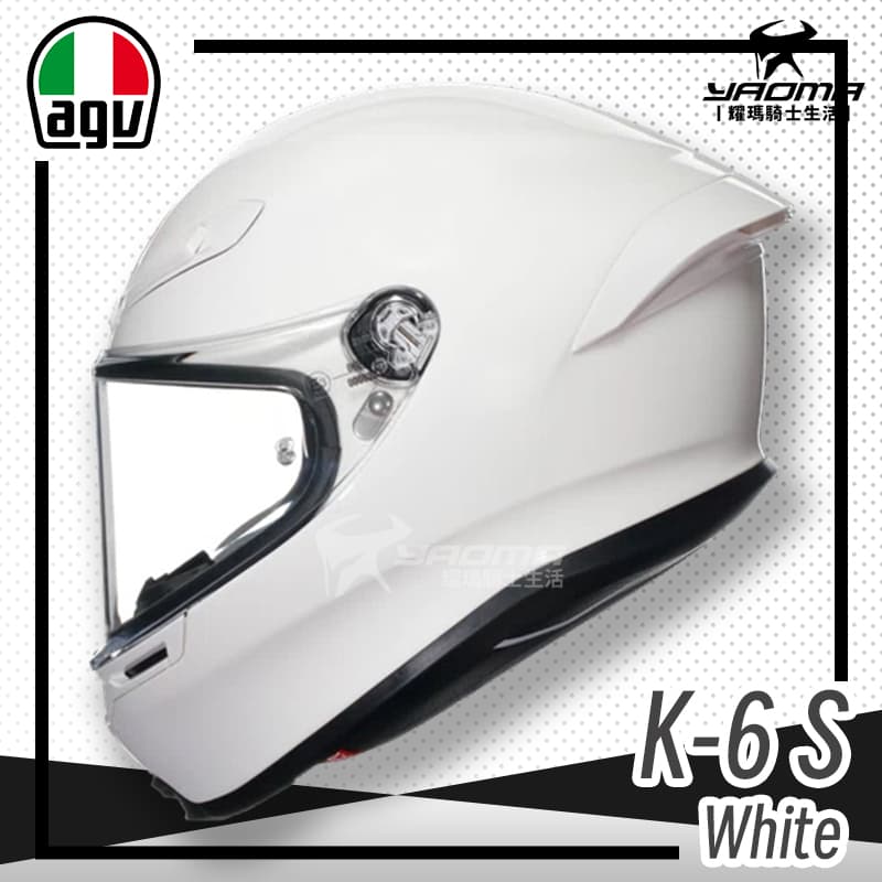 【全新小改款】 AGV K-6 S 素色 亮白 極輕量 雙D扣 亞洲版 公司貨 全罩安全帽 K6S_1