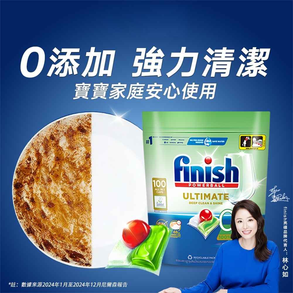 finish亮碟 零添加洗碗凝珠100顆_0