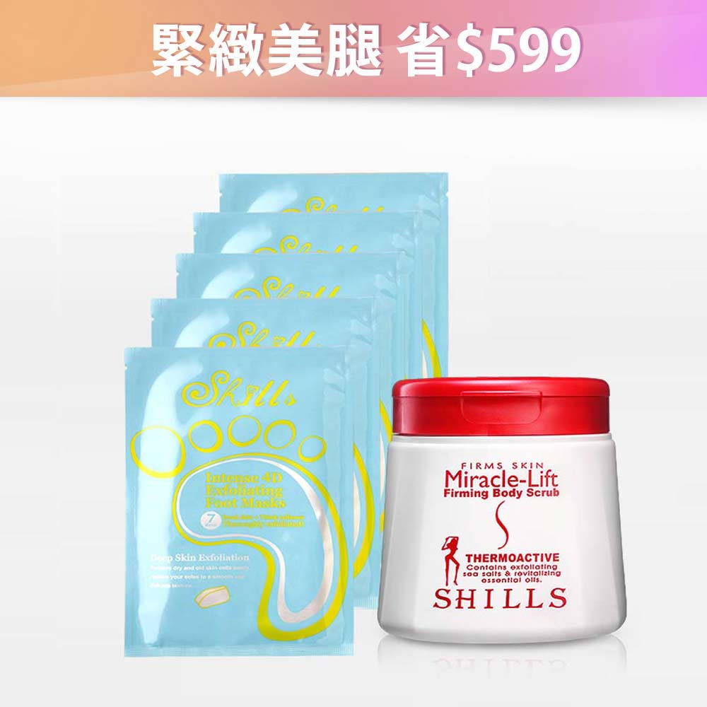 【緊緻美腿 省$599】SHILLS 膠原蛋白美足膜*10+紅魔纖勻體緊緻去角質美體海鹽_1