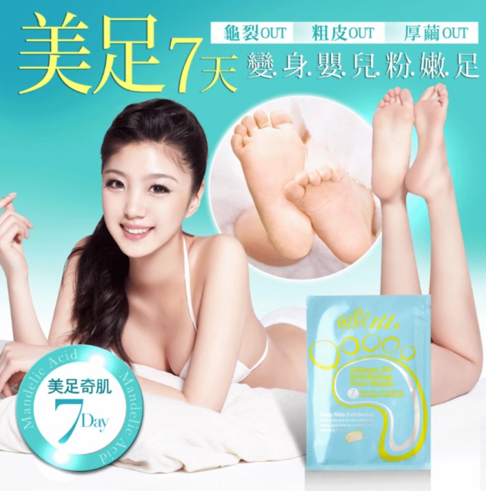 【緊緻美腿 省$599】SHILLS 膠原蛋白美足膜*10+紅魔纖勻體緊緻去角質美體海鹽_3