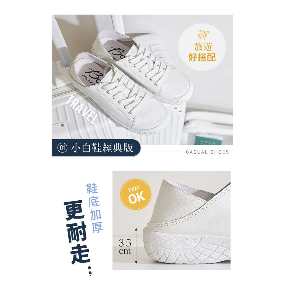 防水全真皮！3D步態平衡健康機能小白鞋【ZB0553】_2