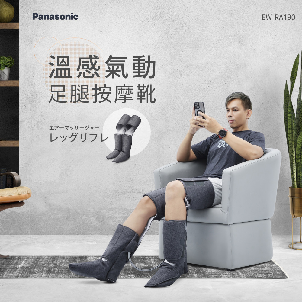 Panasonic　交換用部品　EWRA190ブーツのみ 638749783338330000?v=1&quality=30