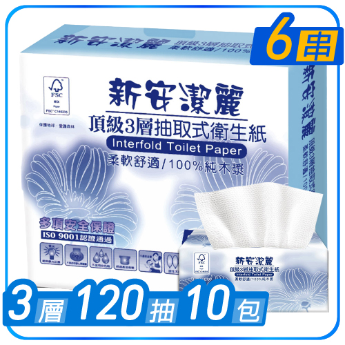 【箱購】新安潔麗頂級3層抽取式衛生紙120抽10包X6串_0