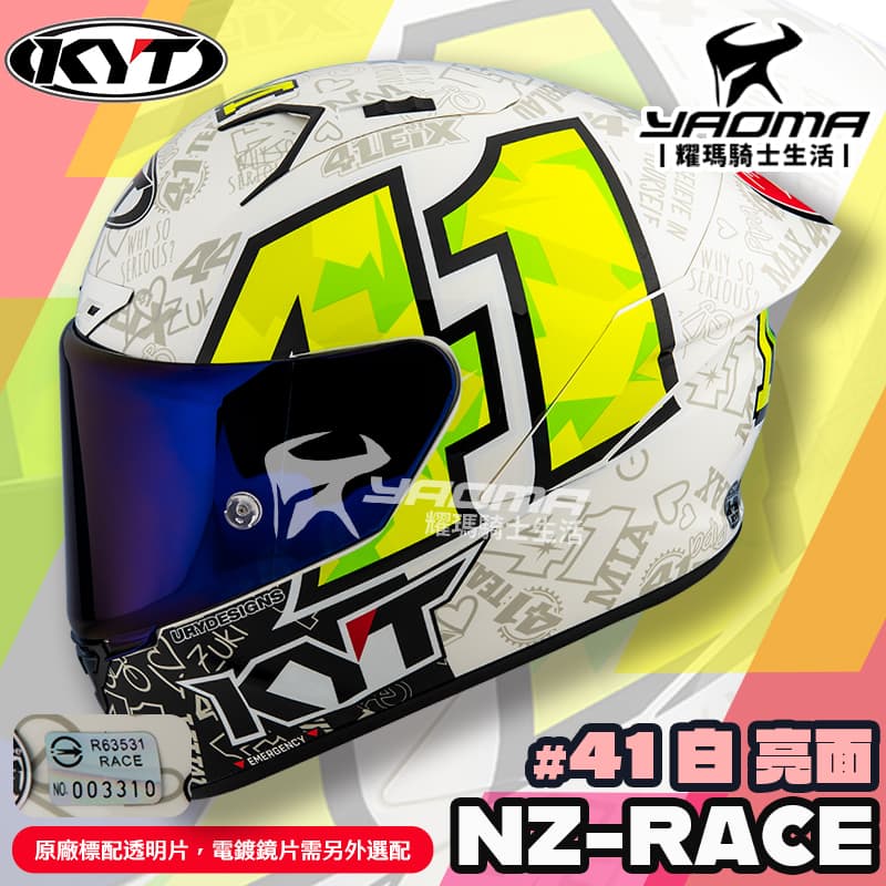 KYT 安全帽 NZ-RACE #41 白 亮面 大E 雙D扣 全罩式 全罩 雙D扣 NZR NZRACE_0