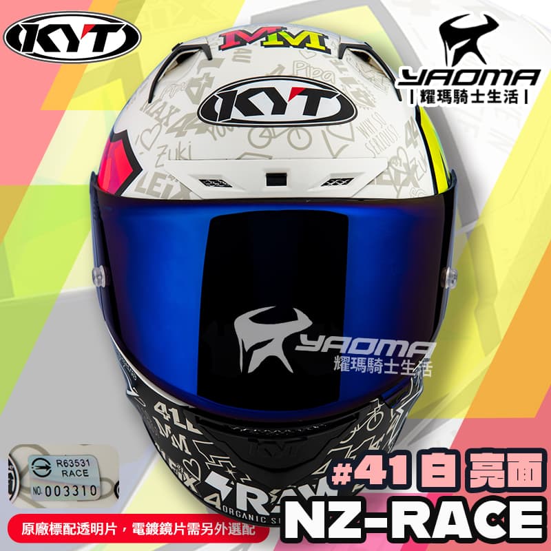 KYT 安全帽 NZ-RACE #41 白 亮面 大E 雙D扣 全罩式 全罩 雙D扣 NZR NZRACE_2