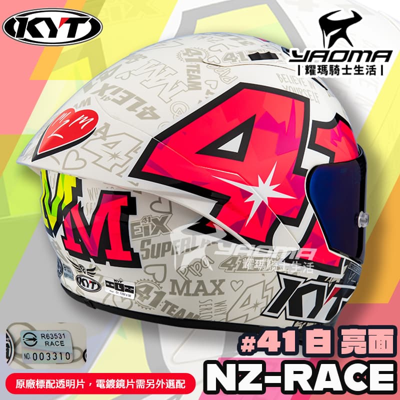 KYT 安全帽 NZ-RACE #41 白 亮面 大E 雙D扣 全罩式 全罩 雙D扣 NZR NZRACE_3