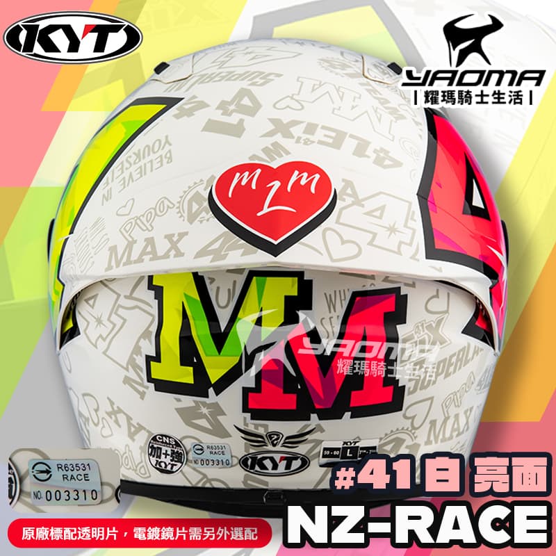 KYT 安全帽 NZ-RACE #41 白 亮面 大E 雙D扣 全罩式 全罩 雙D扣 NZR NZRACE_4
