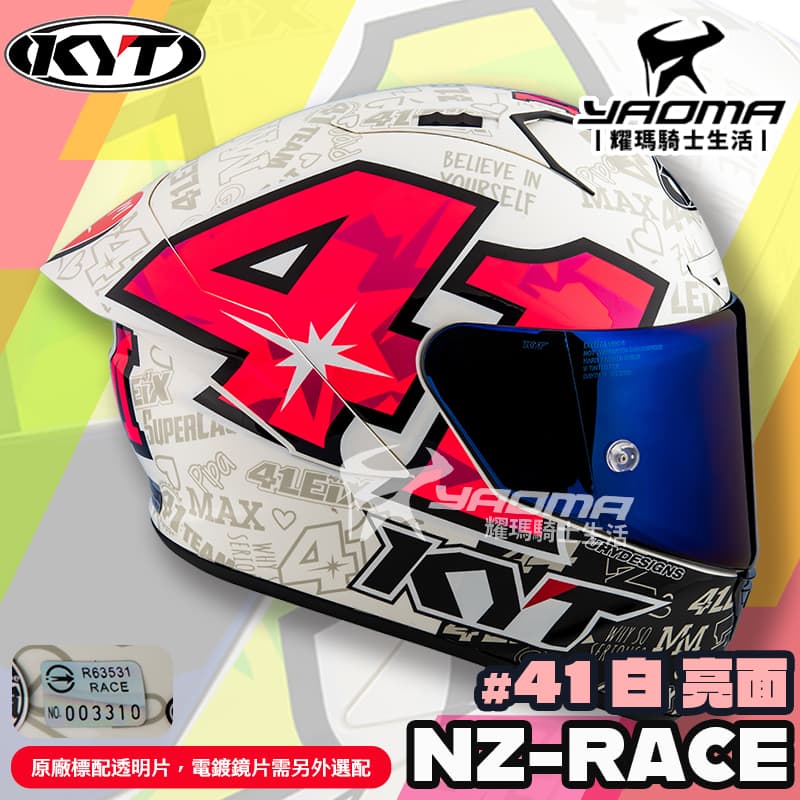 KYT 安全帽 NZ-RACE #41 白 亮面 大E 雙D扣 全罩式 全罩 雙D扣 NZR NZRACE_5