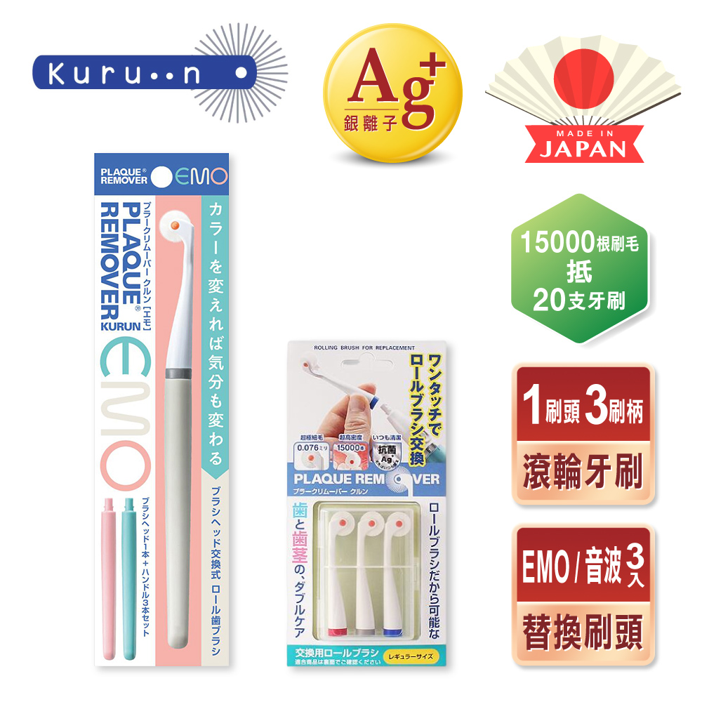 KURUN 日本牙齒專家 直立滾輪牙刷 成人專用 EMO環保型 替換刷頭組禮盒_0