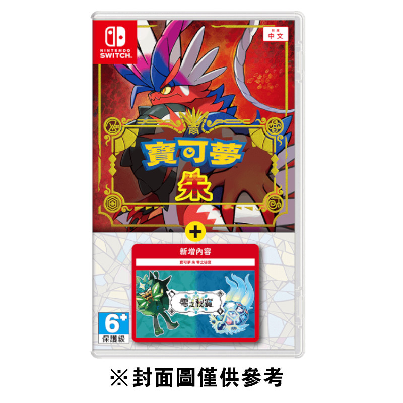 【NS】 寶可夢 朱+零之秘寶 《亞中版》預計2023-11-03上市_0