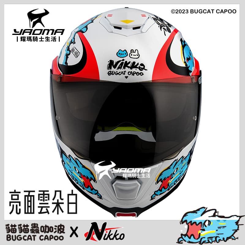 Nikko 咖波 貓貓蟲 #14 亮面雲朵白 夜光汽水帽 內鏡 N902 可樂帽 下巴可掀全罩_2