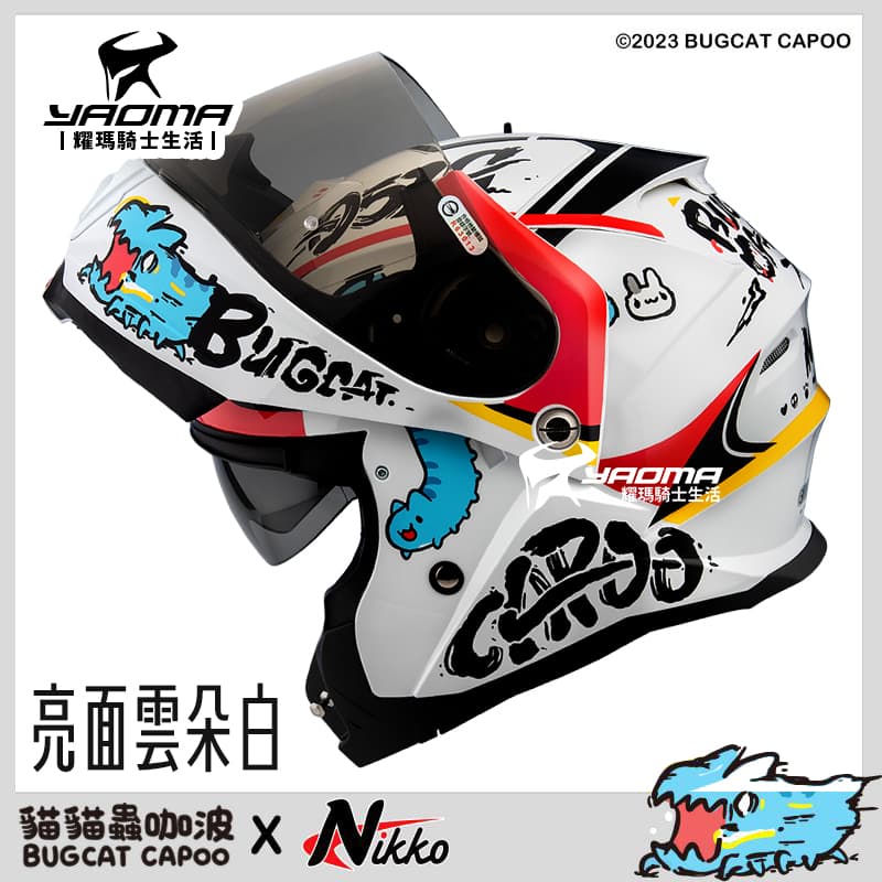 Nikko 咖波 貓貓蟲 #14 亮面雲朵白 夜光汽水帽 內鏡 N902 可樂帽 下巴可掀全罩_6