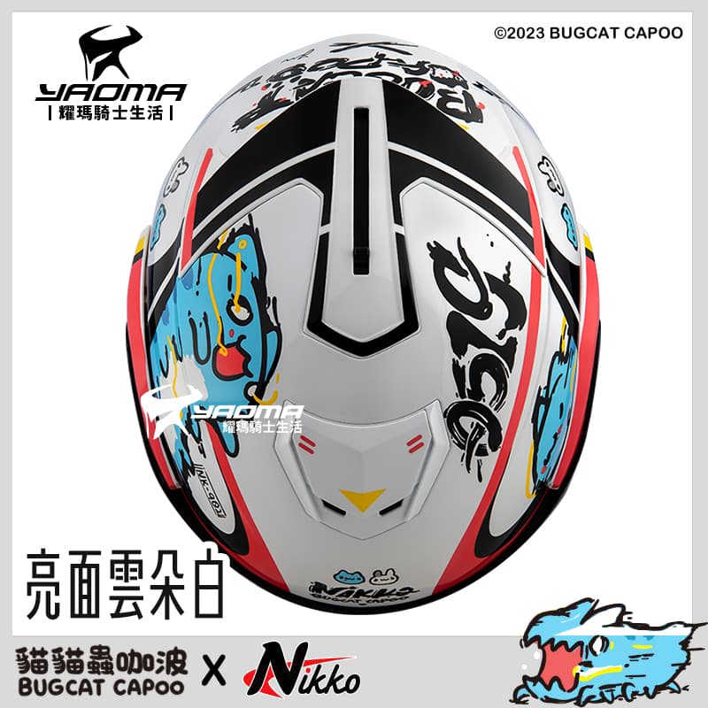 Nikko 咖波 貓貓蟲 #14 亮面雲朵白 夜光汽水帽 內鏡 N902 可樂帽 下巴可掀全罩_7