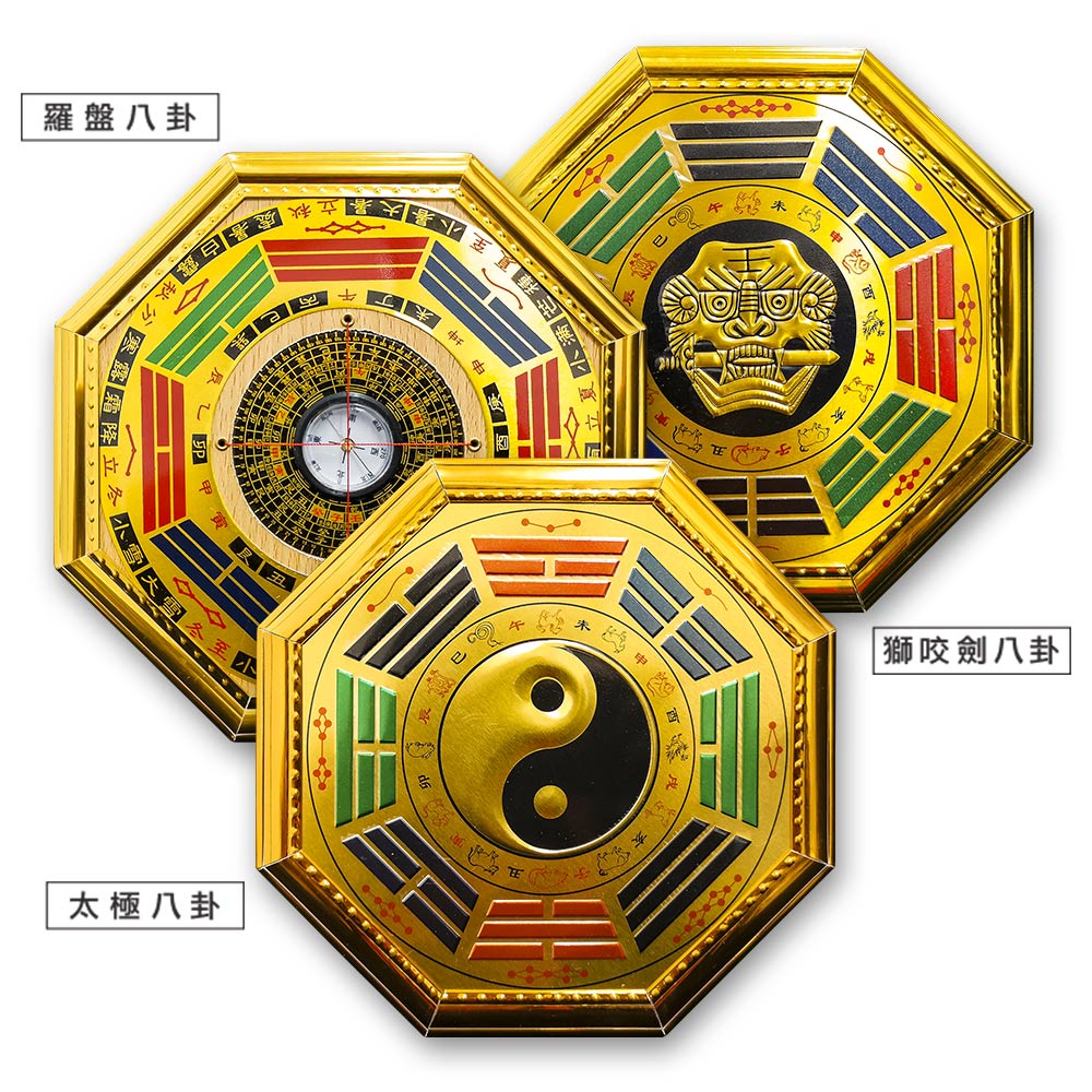 鎮宅避邪-八卦鎮(中)-16cm(三款任選)《含開光》【財神小舖】扭轉乾坤