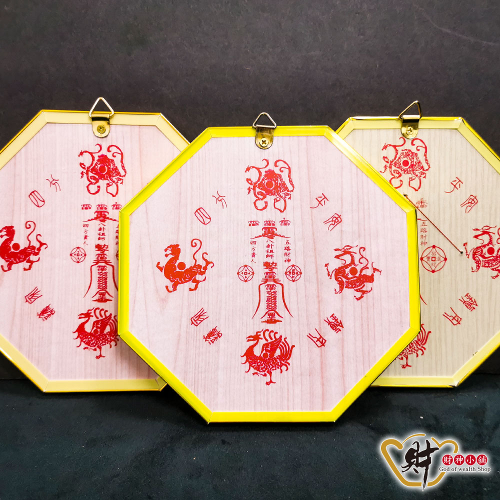 鎮宅避邪-八卦鎮(中)-16cm(三款任選)《含開光》【財神小舖】扭轉乾坤