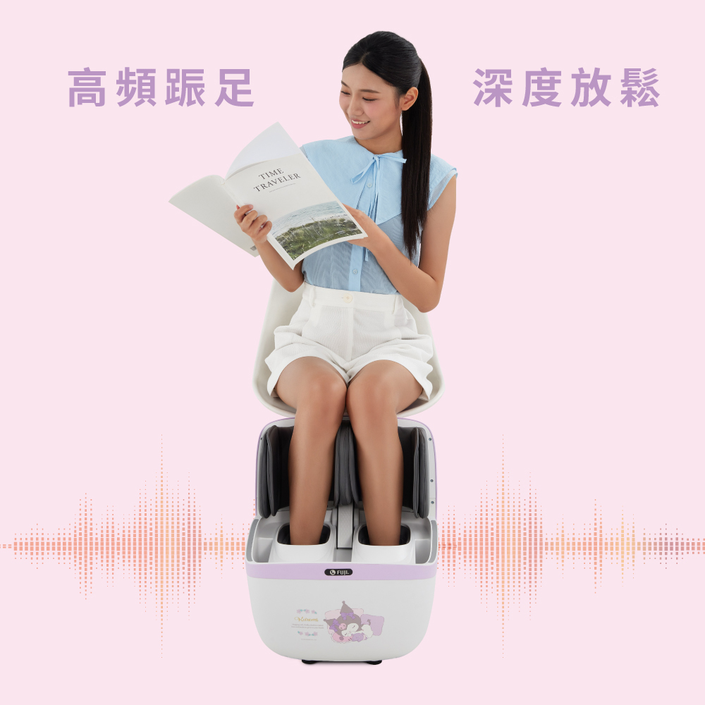KUROMI聯名款-小姿足美腿機FG-350K│腿部按摩器│FUJI按摩椅