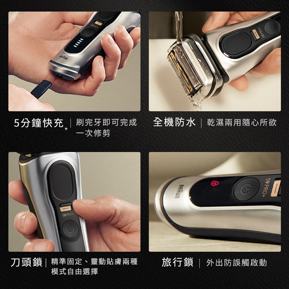 德國百靈BRAUN 9577cc 9系列Pro+ 諧震音波電鬍刀