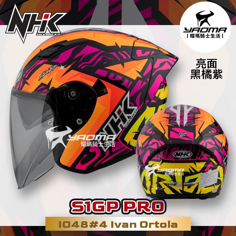 NHK S1GP PRO IO48 #4 黑橘紫 亮面 Ivan Ortola 內置墨鏡 排齒扣 3/4罩 安全帽_0