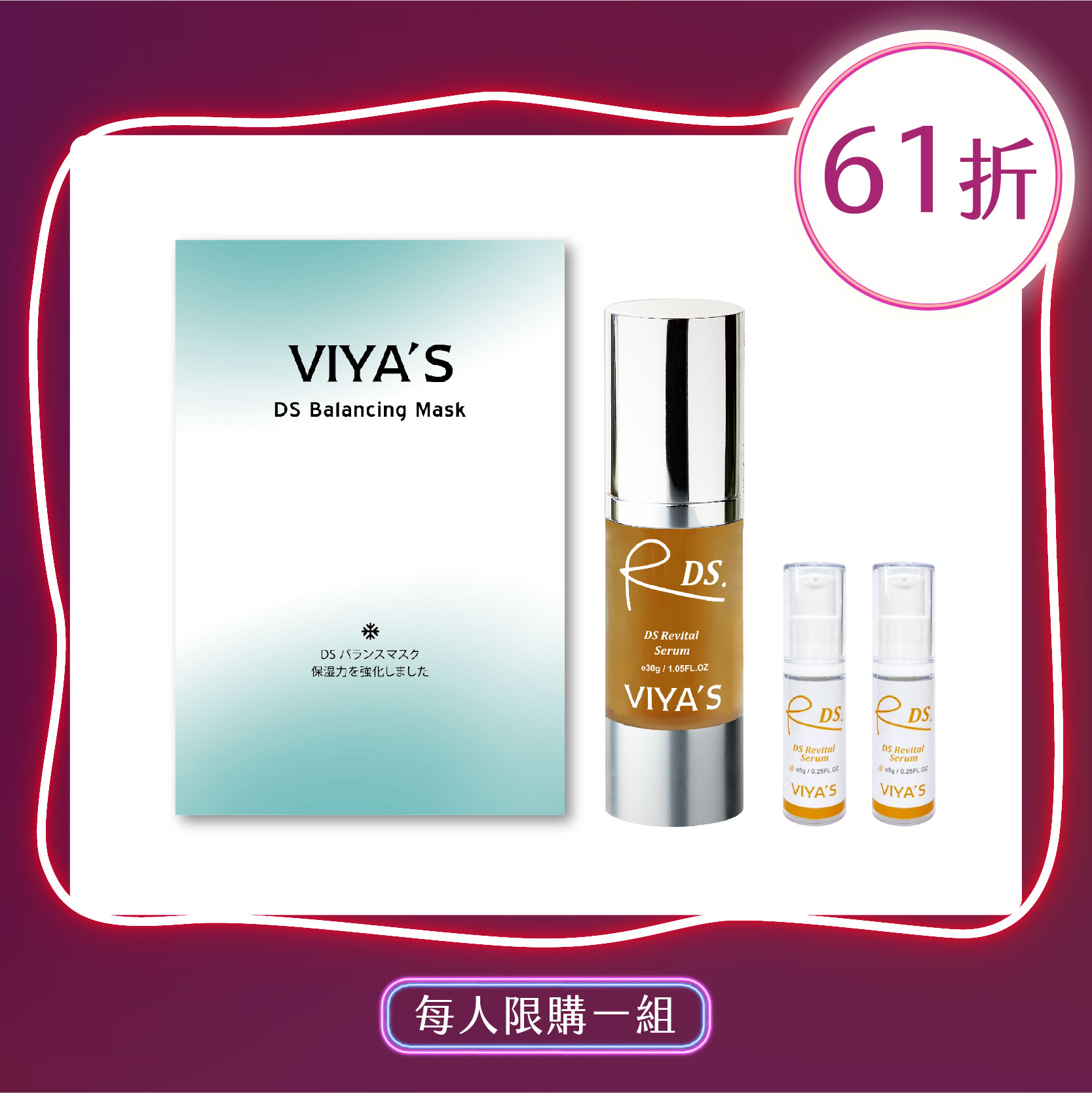 穩定修護肌膚組｜VIYA'S薇亞絲專業保養品