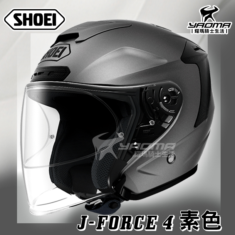 SHOEI 安全帽 J-FORCE IV 消光灰 霧面 素色 玻璃纖維 J FORCE 4 JF4 公司貨 3/4罩 進口帽_0