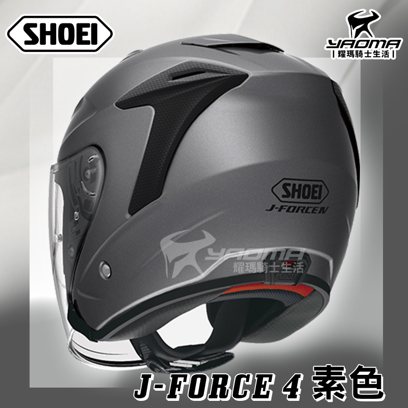 SHOEI 安全帽 J-FORCE IV 消光灰 霧面 素色 玻璃纖維 J FORCE 4 JF4 公司貨 3/4罩 進口帽_1