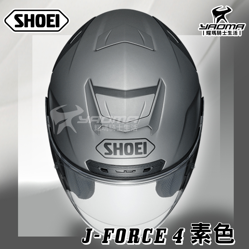 SHOEI 安全帽 J-FORCE IV 消光灰 霧面 素色 玻璃纖維 J FORCE 4 JF4 公司貨 3/4罩 進口帽_2