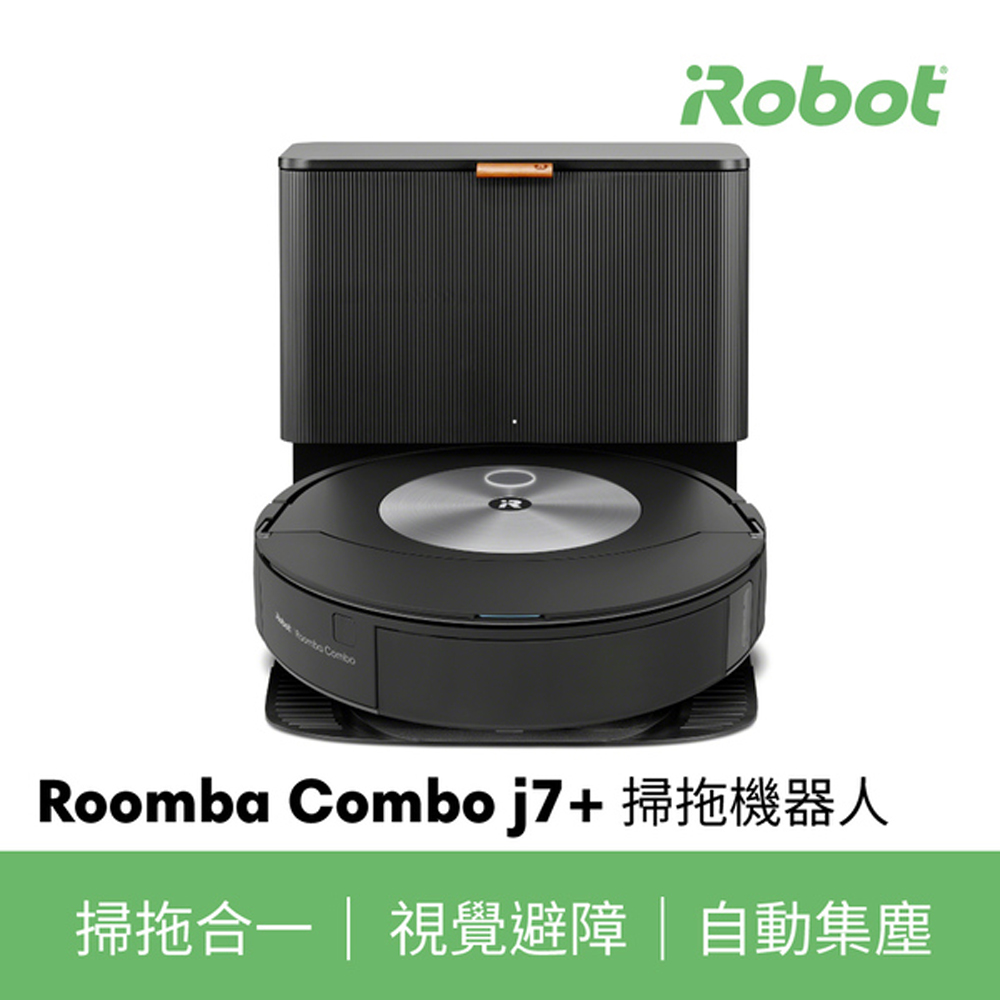 Roomba Combo j7+ 自動集塵、前方カメラ付き Amazon | ルンバ コンボ j7+ ロボット掃除機 アイロボット 掃除機掛け