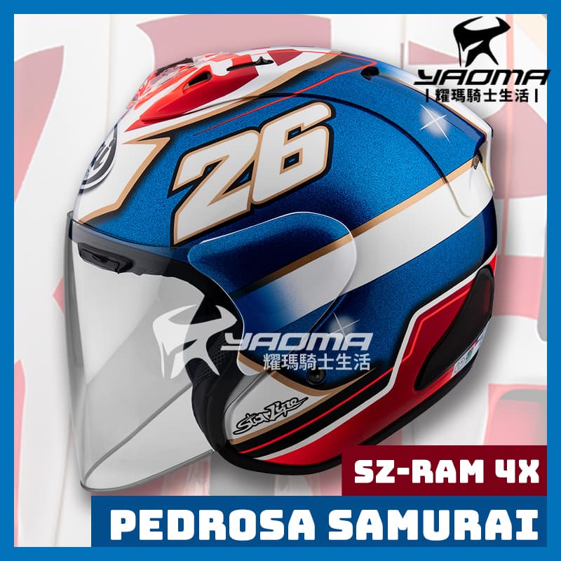 Arai SZ-RAM4X Pedrosa SAMURAI 26 侍3/4罩安全帽SNELL 抗噪
