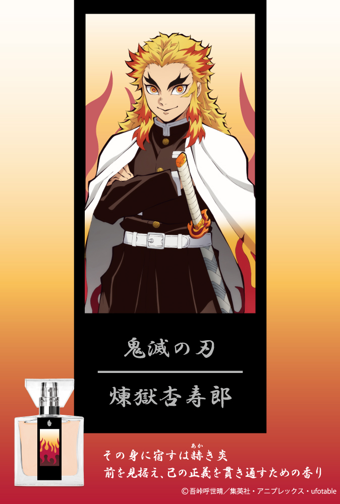 鬼滅の刃★煉獄杏寿郎★インドネシア限定　香水３完売品　日本発売予定無　箱にて発送 鬼滅之刃香水煉獄杏壽郎JP