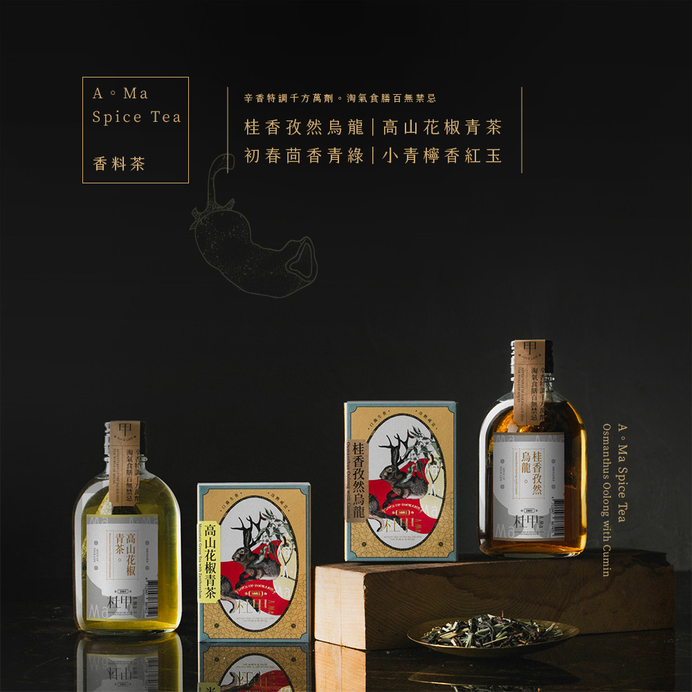 高山花椒青茶 6パック入り|人気おすすめ|DoGa 杜甲
