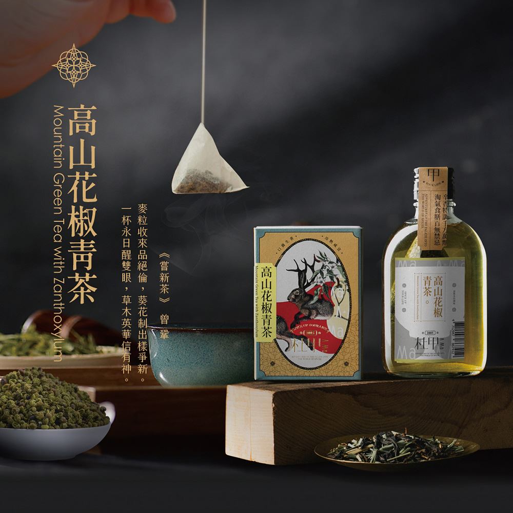 高山花椒青茶 6パック入り|人気おすすめ|DoGa 杜甲