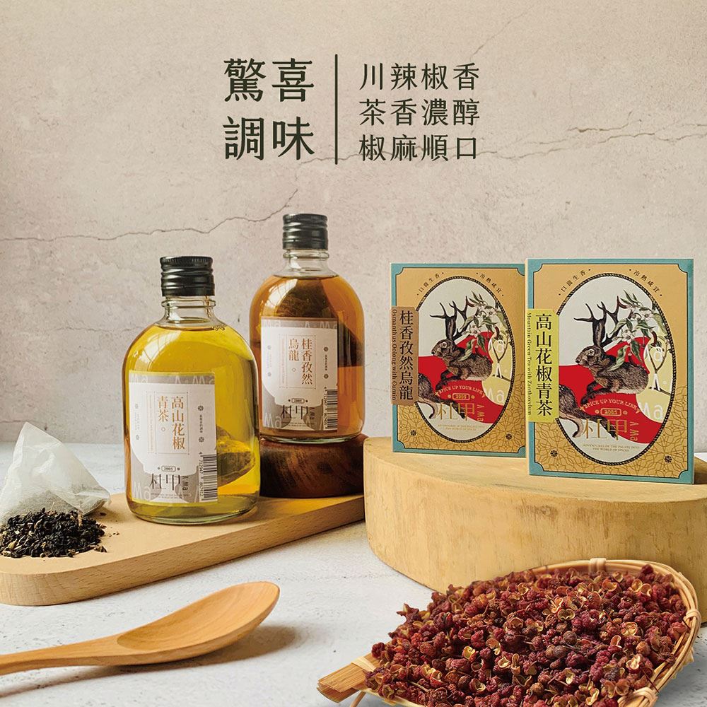 高山花椒青茶 6パック入り|人気おすすめ|DoGa 杜甲