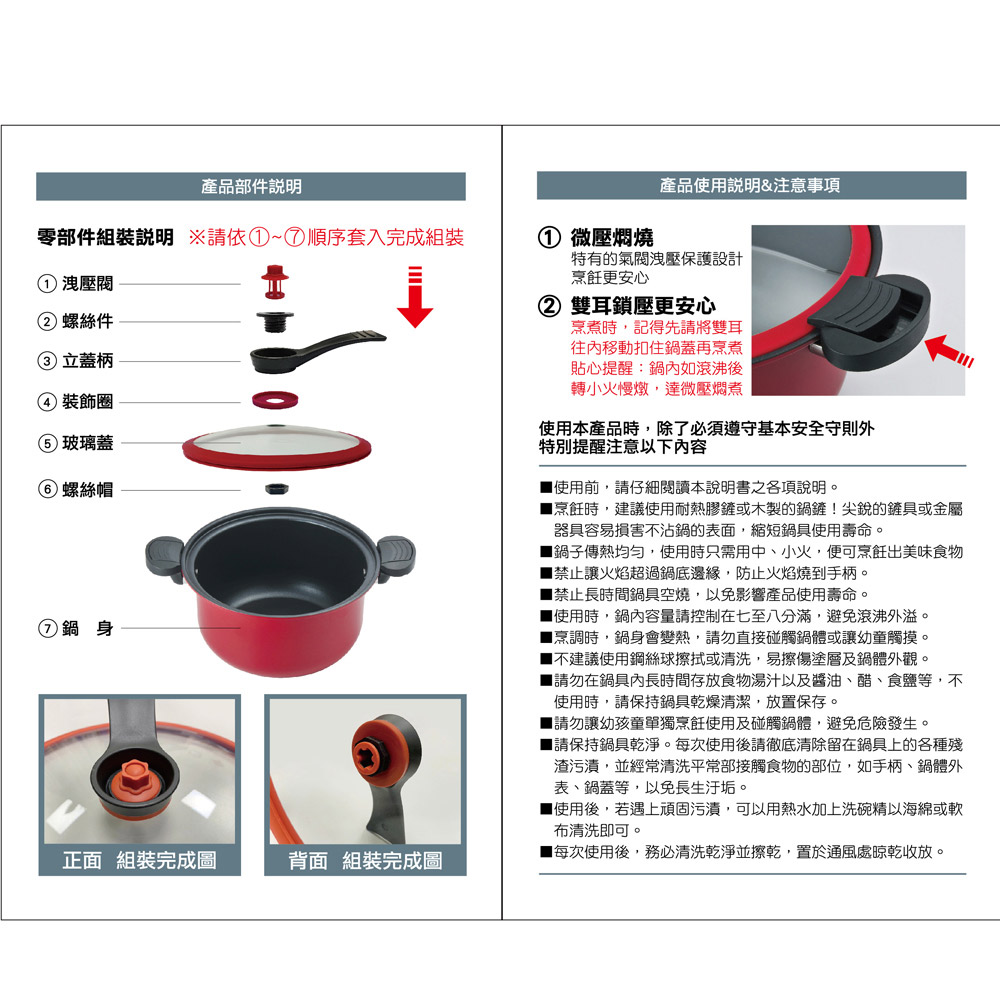 【美國MotherGoose鵝媽媽】碳鋼不沾快煮微壓燜燒鍋_1