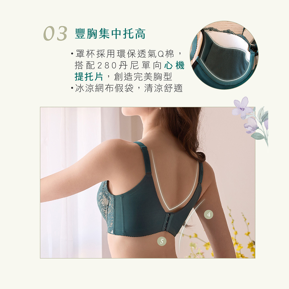 華歌爾-摩奇-大V美背系列 B-F罩杯內衣(顯白綠) ZB4667HL_6