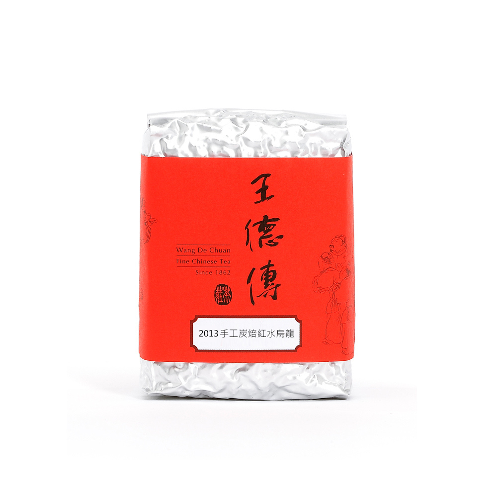 2013手工炭焙紅水烏龍150g-王德傳_0