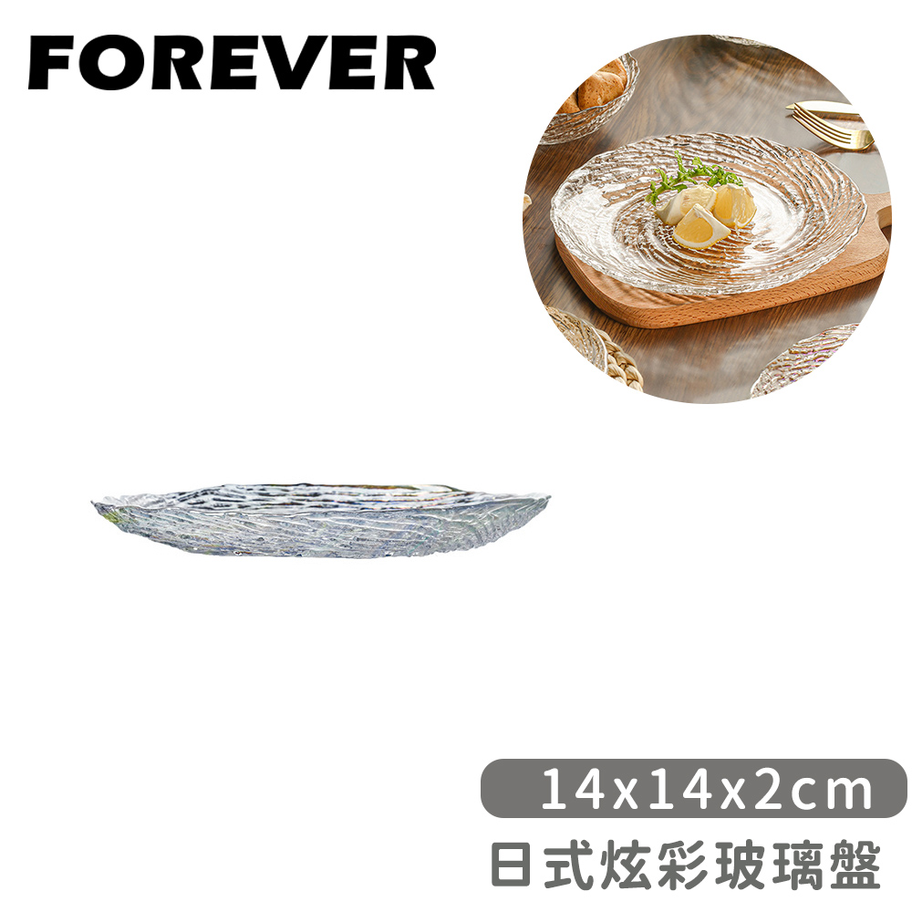 【日本FOREVER】 日式炫彩水晶玻璃盤14x14x2cm_0