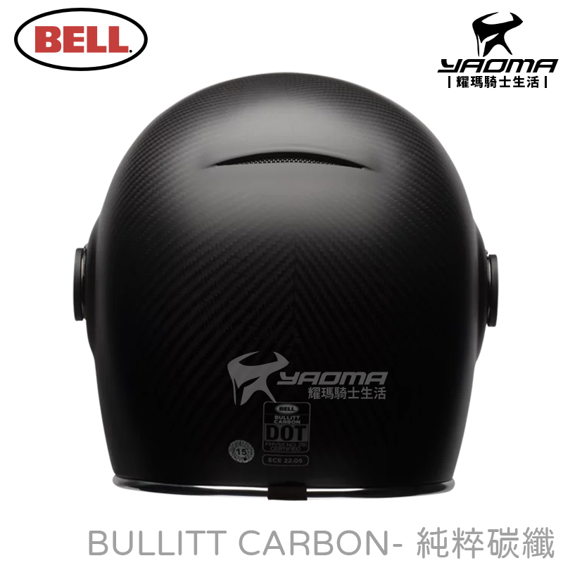 BELL BULLITT CARBON 純粹碳纖 碳纖維帽殼 復古 全罩 雙D扣 樂高帽 復古安全帽_3