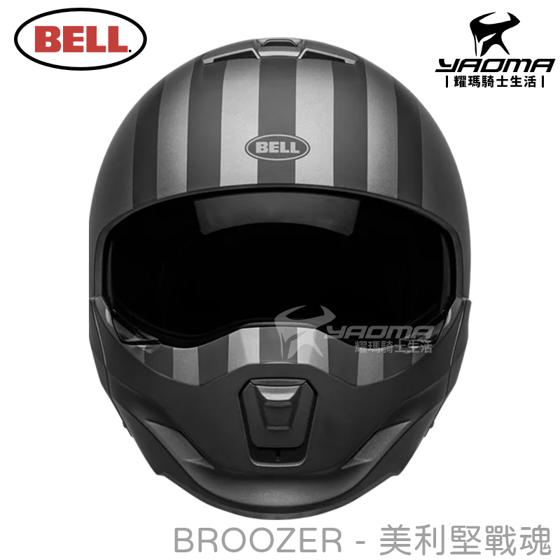 BELL BROOZER 美利堅戰魂 內鏡 下巴可拆 跨界機能科技全罩 安全帽 3/4罩_2