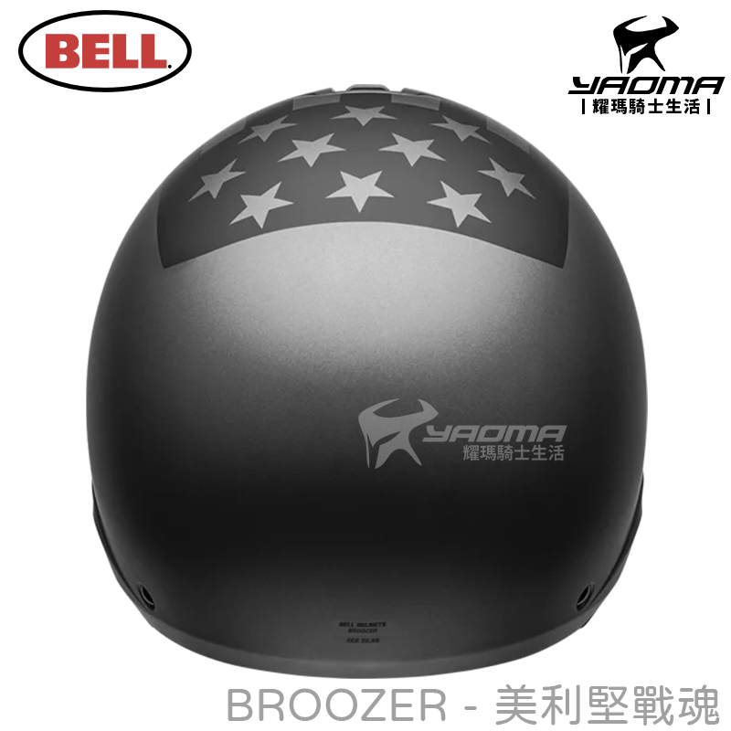 BELL BROOZER 美利堅戰魂 內鏡 下巴可拆 跨界機能科技全罩 安全帽 3/4罩_3