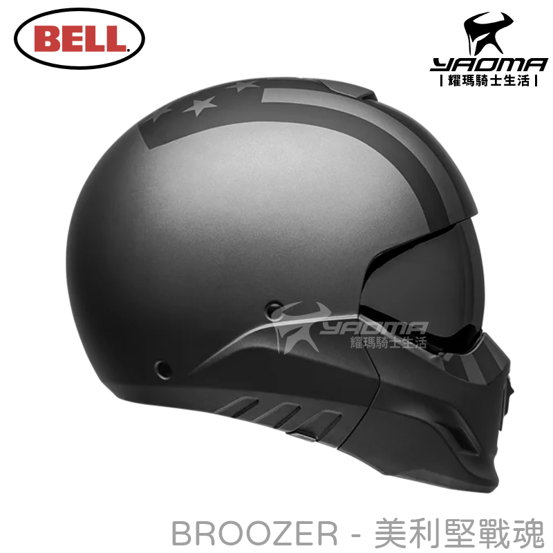 BELL BROOZER 美利堅戰魂 內鏡 下巴可拆 跨界機能科技全罩 安全帽 3/4罩_4