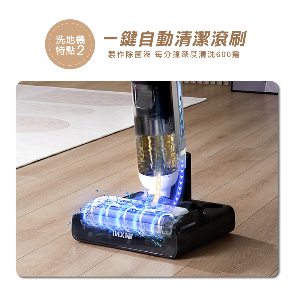 INXNI 以內Z5PRO 小金剛全能型除蟎除菌洗地機｜手持吸塵器