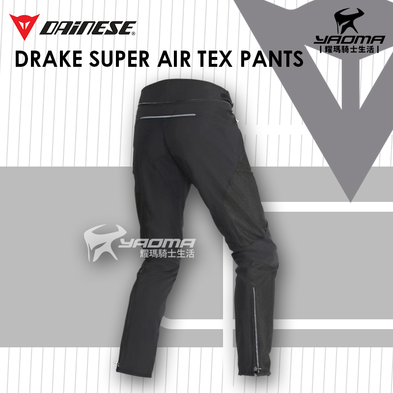 Dainese P. DRAKE SUPER AIR TEX 黑 防摔褲 夏季透氣 膝蓋護具 可連接防摔衣 反光 丹尼斯_1