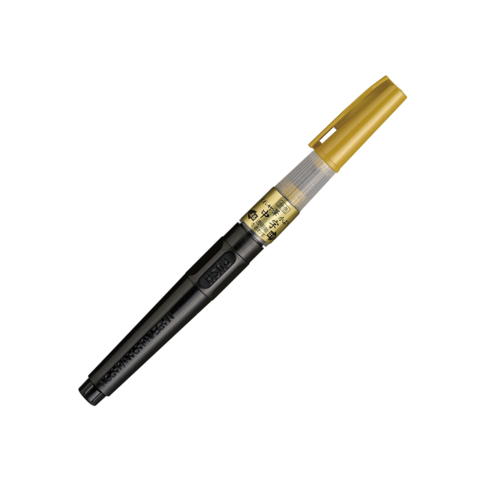 Kuretake 日本吳竹】 攜帶型墨筆金色中字毛筆(DGS160-101S)